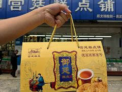 -宫廷糕点铺(双林中横路店)