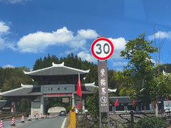-紫鹊界梯田景区