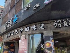-好爸爸(外滩店)