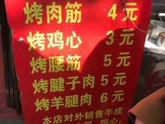 -王记西鎮电烤肉(汶上路店)