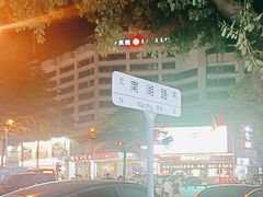 -黄金海岸水疗会所(凯利宾馆店)