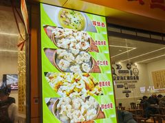 -海汇源老烧麦店(东大街总店)