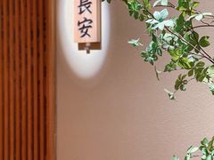-辉·四季料亭·怀石料理·深夜食堂烧鸟·Omakase