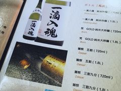 菜单-有喜屋·深夜食堂(环宇荟店)