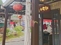 -湘力力小院·鱼汤泡饭(枫林路店)