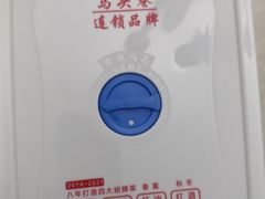 -马头巷·食景园(苏州总店)