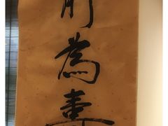 -隐山栖(鸿泰佳园店)