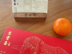 -慈云斋·24节气素食