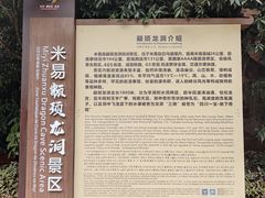 -颛顼龙洞旅游景区
