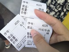 -龙鳞路第一家牛肉汤