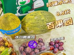 -百果园PAGODA(中铭豪园店)