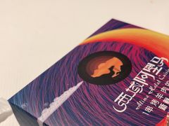 -谷丽羊肉串·新疆烧烤·羊肉火锅大排档·原老马烧烤(砂子塘店)