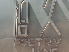 -拾久(朝阳公园店)