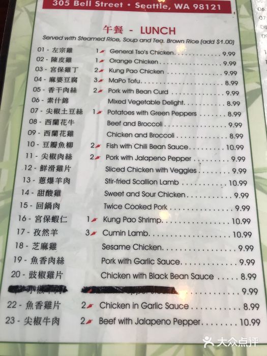 红馆菜单图片