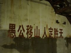 -816工程景区