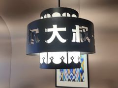 -清真·卡德尔大叔新疆主题餐厅(龙汇路店)