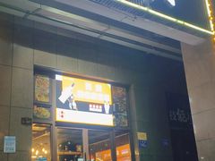 -铭厨特色家常菜(金色溪泉湾店)