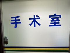 -南京医科大学第二附属医院(姜家园院区)