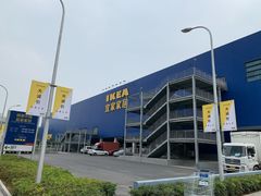 -宜家家居(西安未央商场店)