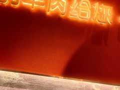 -百草滩羊清水涮羊肉·清真·宁夏盐池滩羊(莲花桥店)