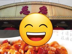 -峨嵋酒家总店(车公庄店)