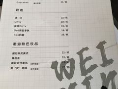 菜单-微饮cafe