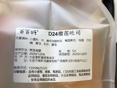 -爸爸糖吐司面包(大连高新锦辉商场店)