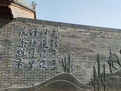 -茯茶镇