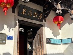 -三坊七巷历史文化街区