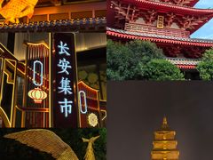 -大唐不夜城