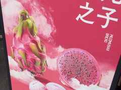 -木子木水日式烫面包(观音桥星光68广场店)