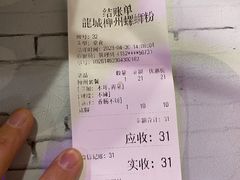 -龍城柳州螺蛳粉(群星路店)