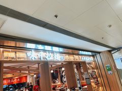 门面-味千拉面(双井店)