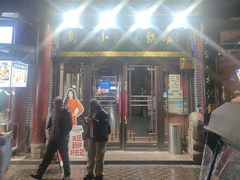 -清真·马洪小炒泡馍馆(钟楼回民街店)