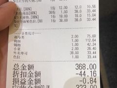 账单-四海游龙(大华店)