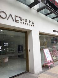 -OAE日式皮肤管理お肌の