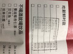 菜单-掌柜的店·河南菜(世茂店)