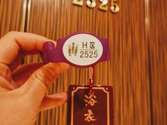 -大江户·温泉洗浴(浑南店)