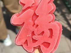 -恭王府博物馆