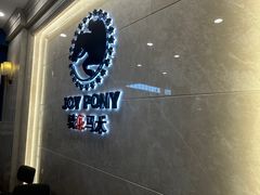 -骑乐马术(广州奥体优托邦中心)