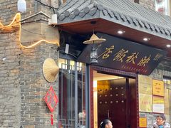 -映秋饭店(李庄总店)