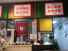 -鲁达面馆本帮风味(共康东路店)