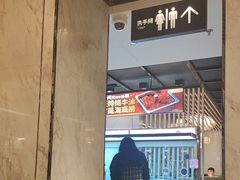 -海底捞火锅(大唐店)