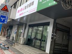 -糕小爱·动物奶油生日蛋糕定制(合肥总店)