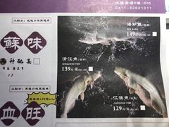 -马邦子·紫苏烤鱼(恒隆广场店)