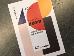 香橙拿铁-BE NORMAL CAFE(霞溪路店)