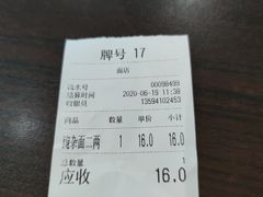 -花市豌杂面(民生路店)