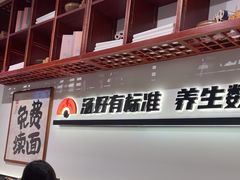 -和府捞面·大师店(上海漕宝路日月光店)