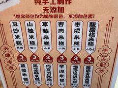 -中栗华栗子(鞍山道店)