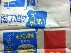 麦当劳(双榆树店)-麦当劳(双榆树店)
